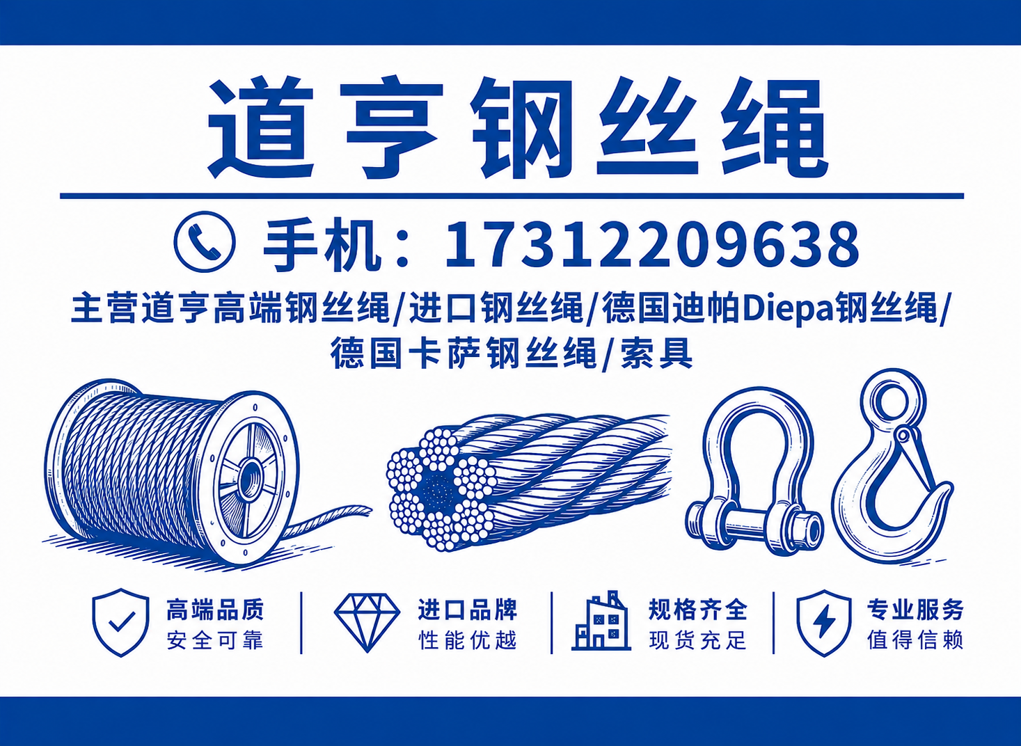 徐州道亨机械科技有限公司宿迁线上分站